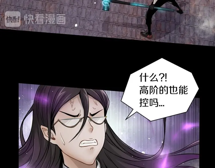 第11话 傻了吧,都是我的人!83