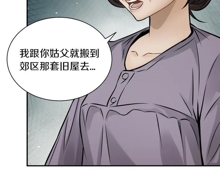第14话 这把是高端局~72