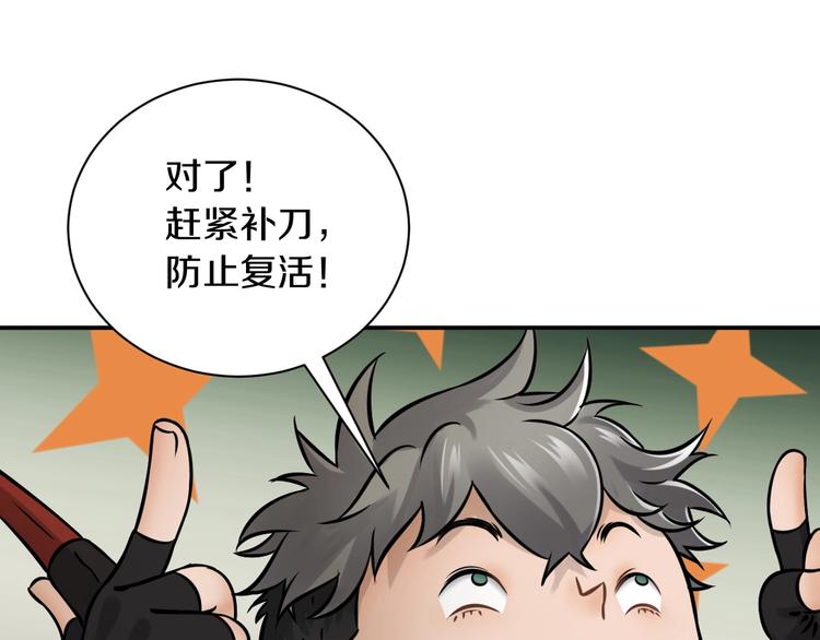 第二话 主角就是要抡大锤124