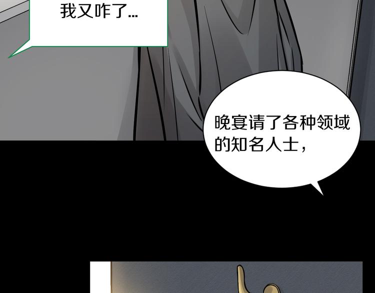 第15话 开场就危机四伏！50