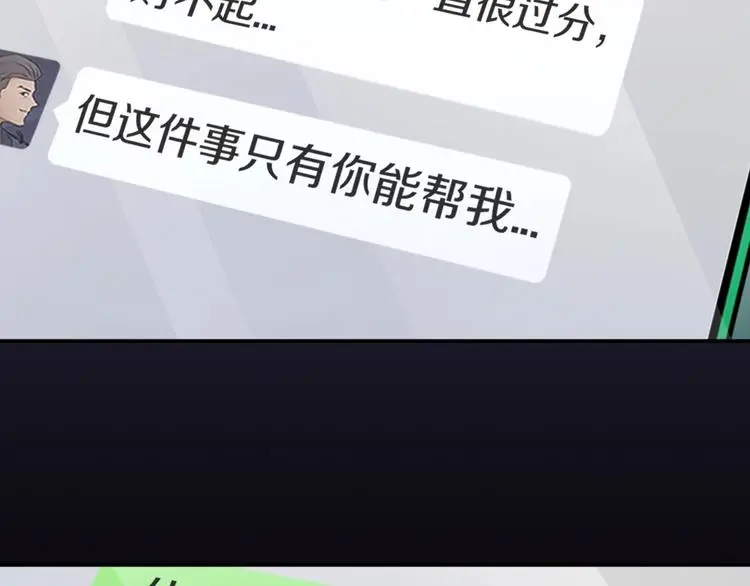 第8话 将计就计43