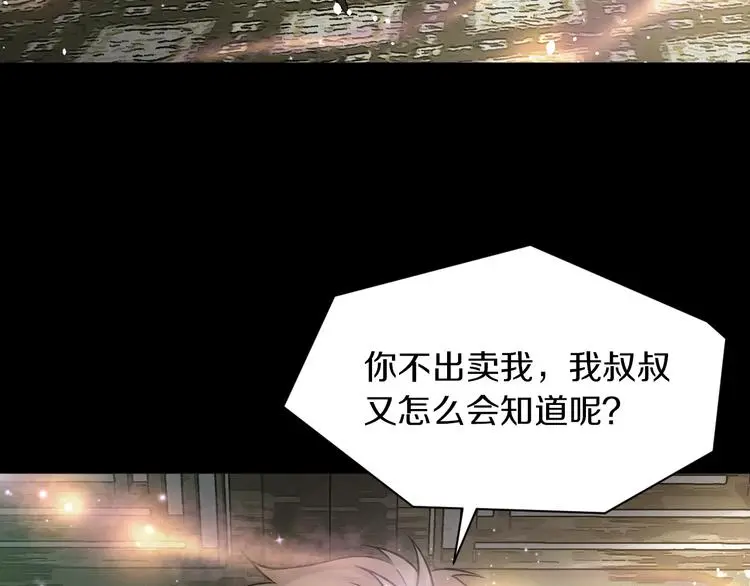 第14话 这把是高端局~29