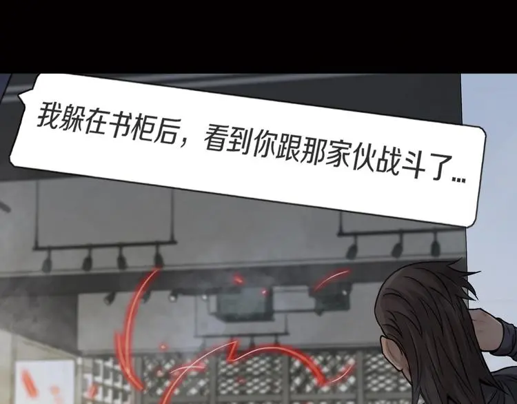 第8话 将计就计47