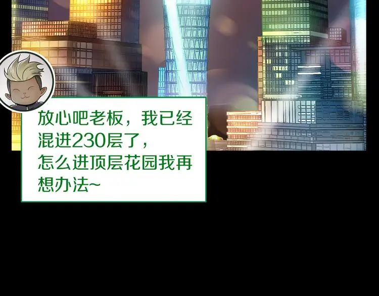 第14话 这把是高端局~88