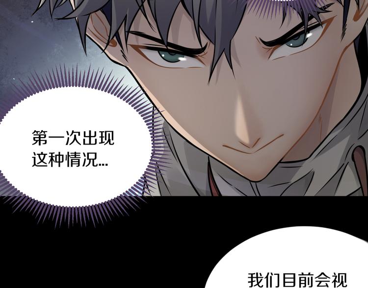 第16话 天降...伙伴?!101