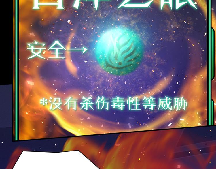 第16话 天降...伙伴?!130