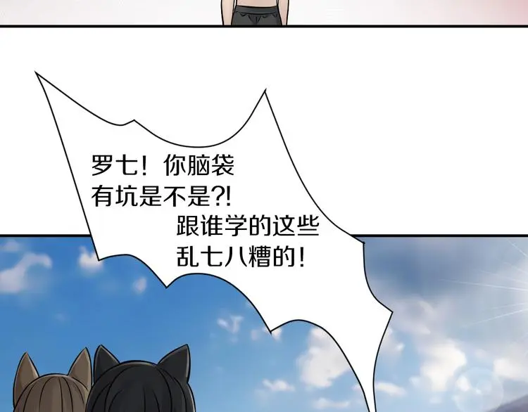 第13话 新的挑战有点大！76