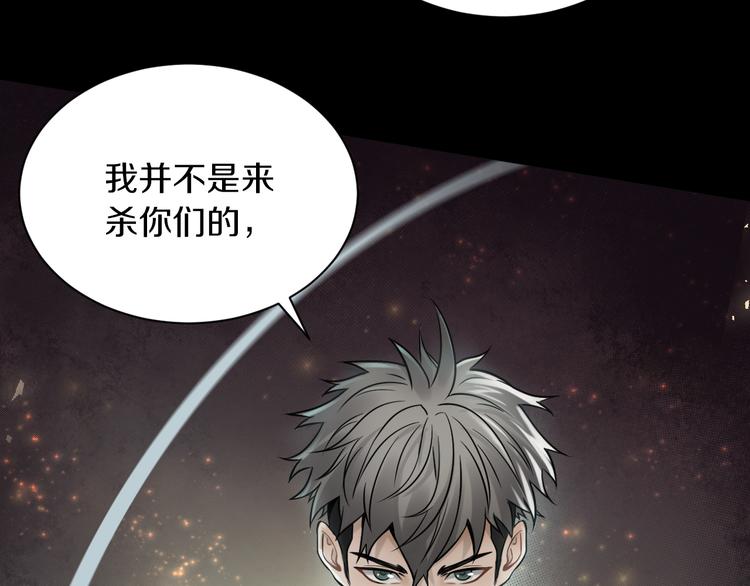 第17话 大战一触即发！113