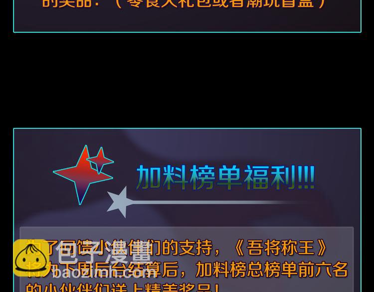 第18话 好家伙组团送经验！112