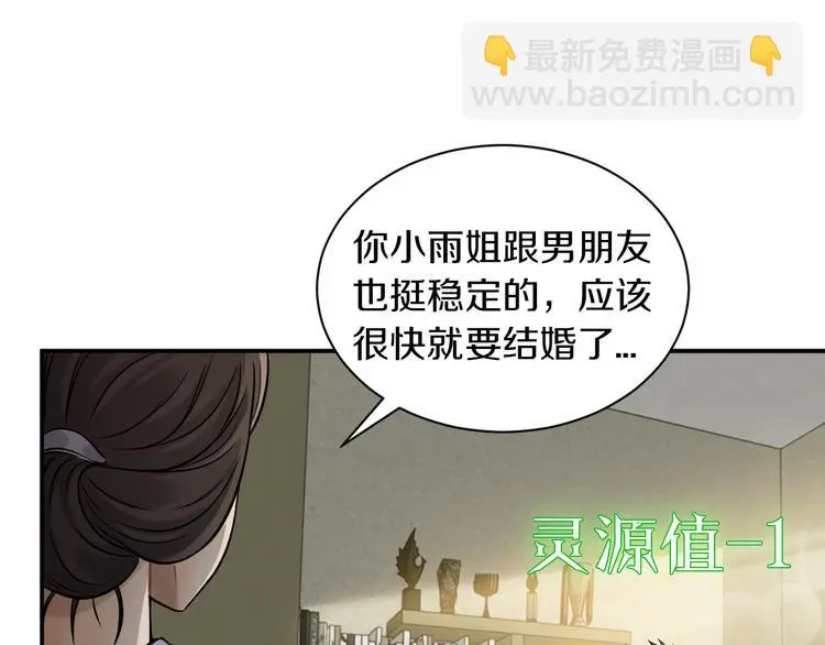 第14话 这把是高端局~69
