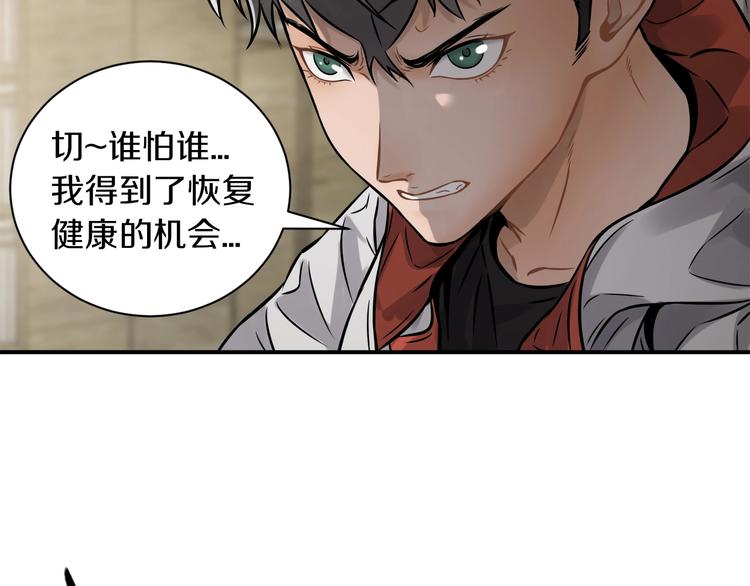 第二话 主角就是要抡大锤72