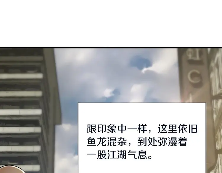 第4话 愿者上钩11