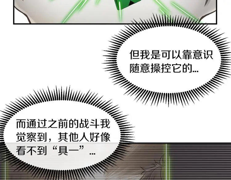 第4话 愿者上钩58
