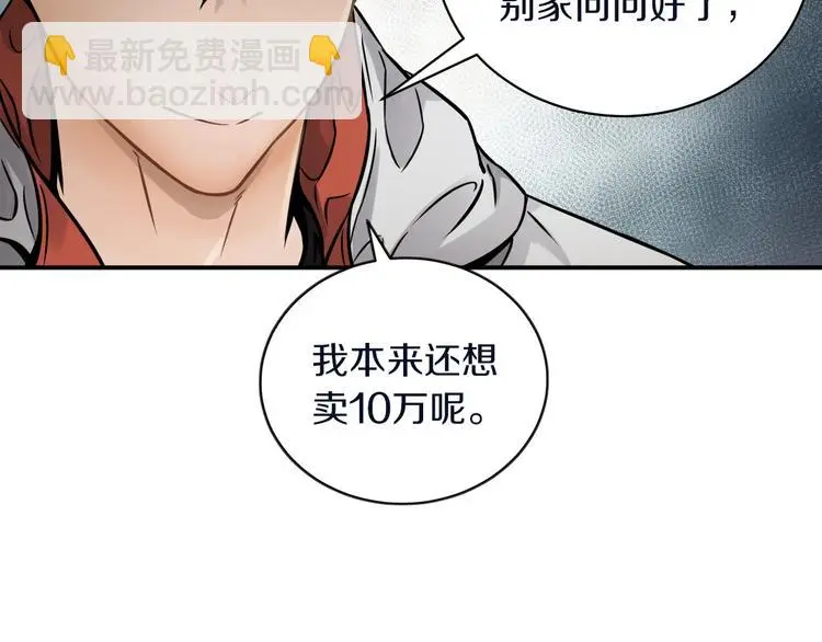 第4话 愿者上钩37