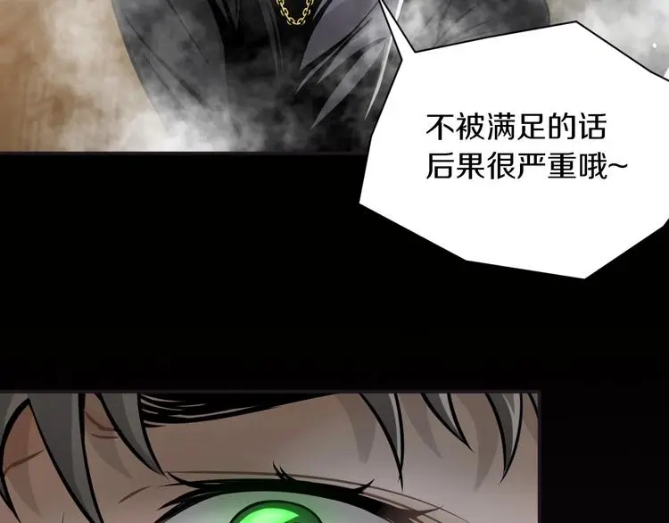 第5话 敌强我弱？83