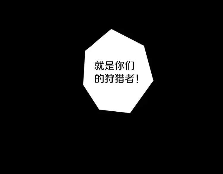 第12话 我是狩猎者！90