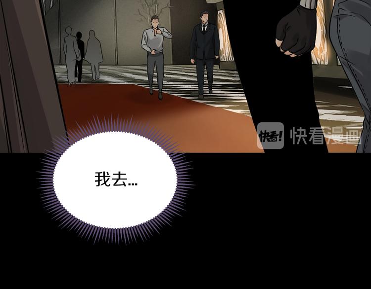 第15话 开场就危机四伏！85