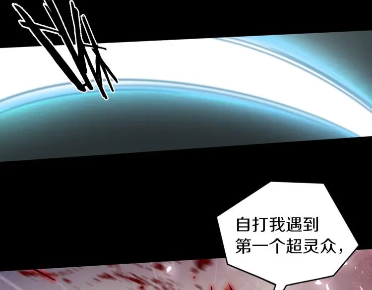 第12话 我是狩猎者！82