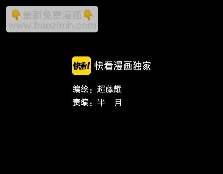 第10话 就你有帮手啊？2
