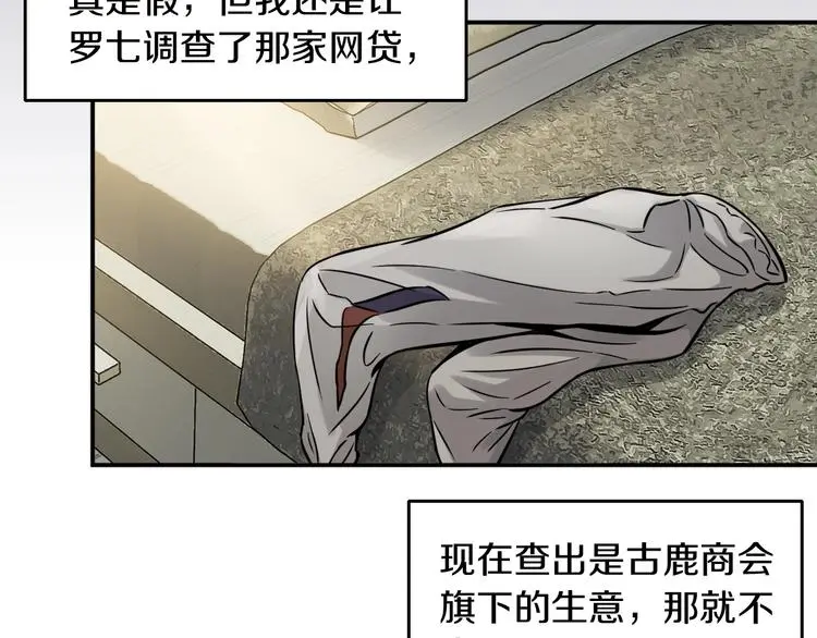 第8话 将计就计52