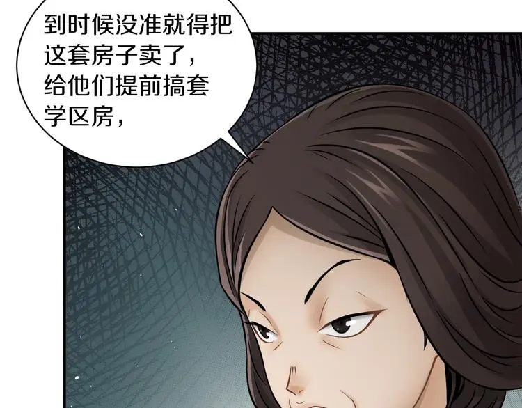 第14话 这把是高端局~71