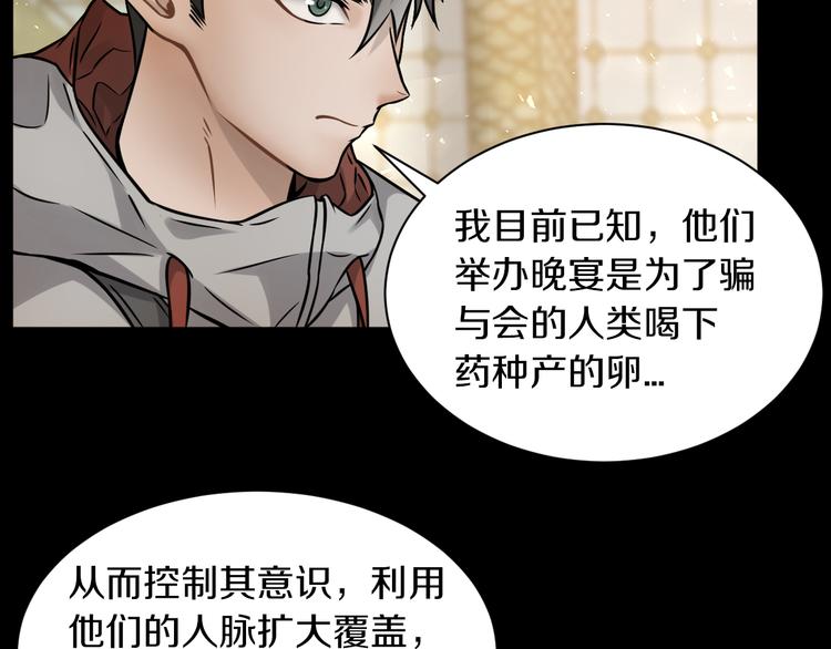 第19话 狭路相逢！124
