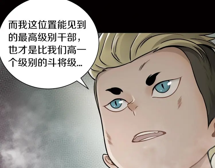 第8话 将计就计25