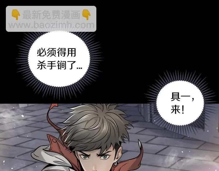 第6话 这敌人还挺机灵76