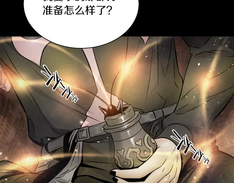第14话 这把是高端局~14