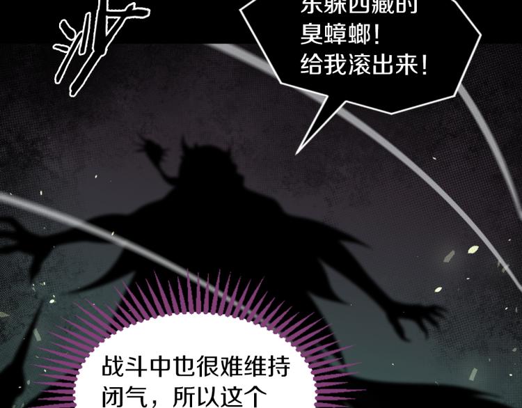 第29话 曙光40