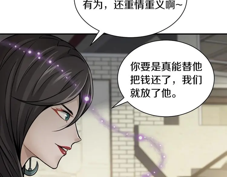 第8话 将计就计68