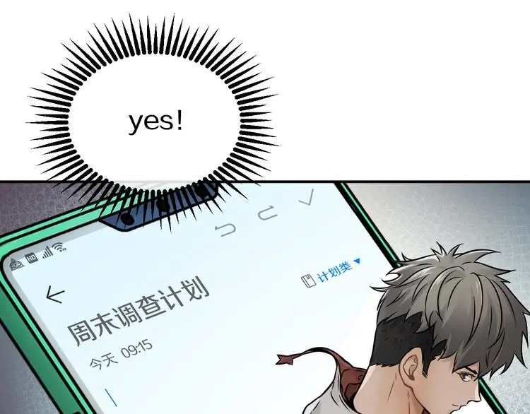 第4话 愿者上钩53