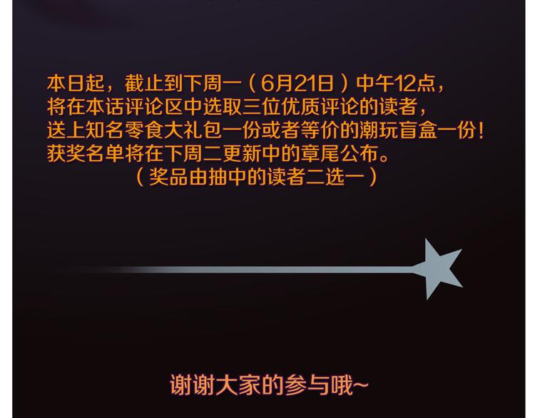 第16话 天降...伙伴?!160