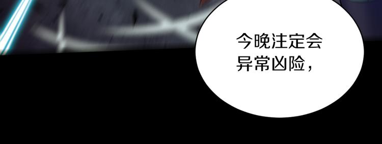 第16话 天降...伙伴?!119