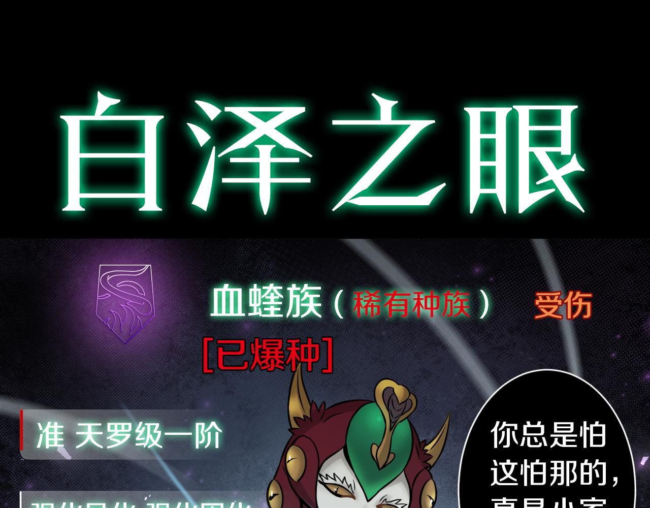 第24话 云顶决战的前夕48