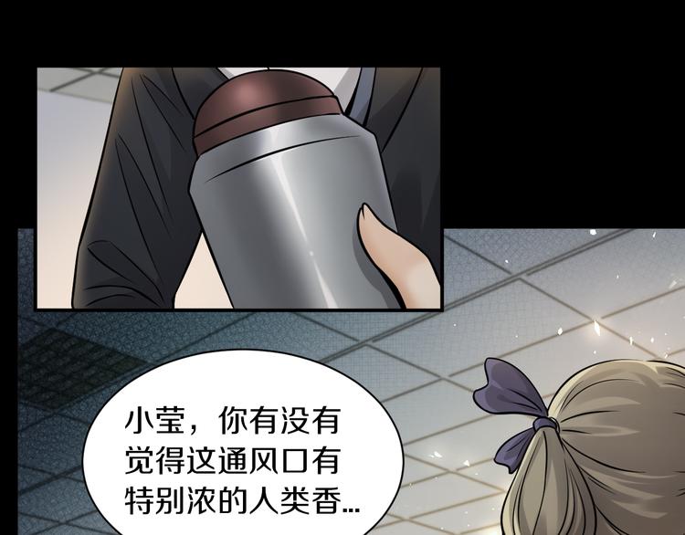 第17话 大战一触即发！91