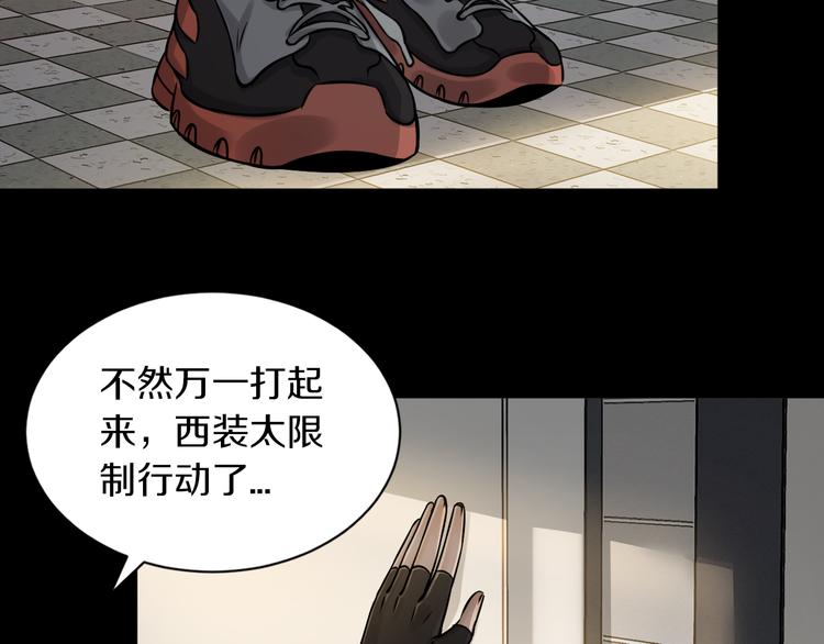第15话 开场就危机四伏！53