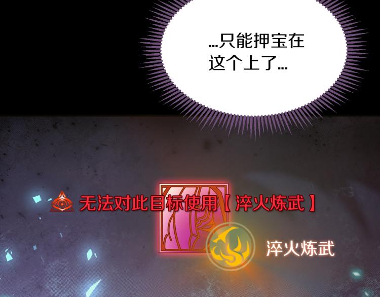 第27话 齐心协力109