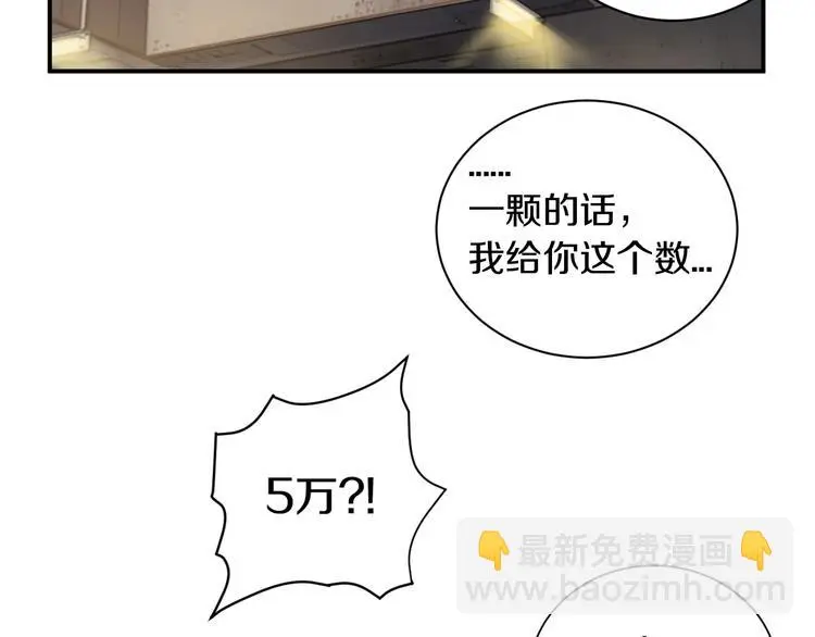 第4话 愿者上钩33