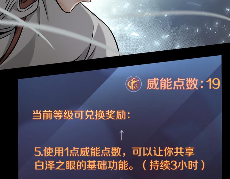 第18话 好家伙组团送经验！70