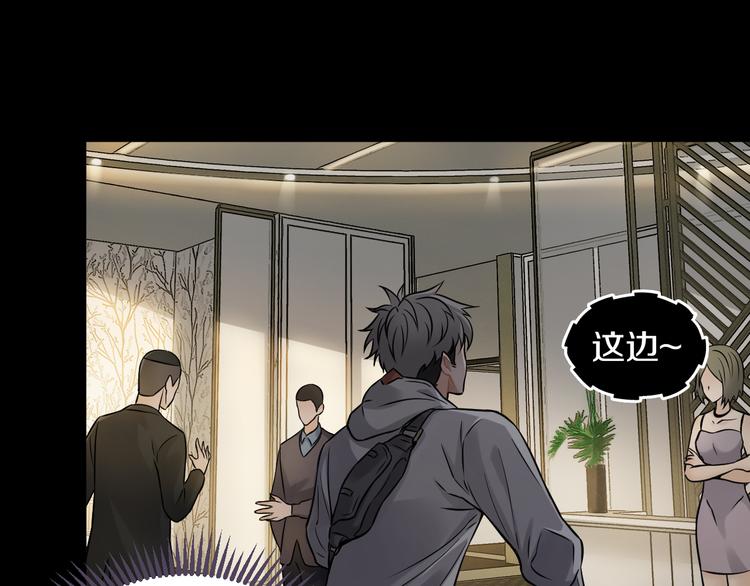 第15话 开场就危机四伏！75
