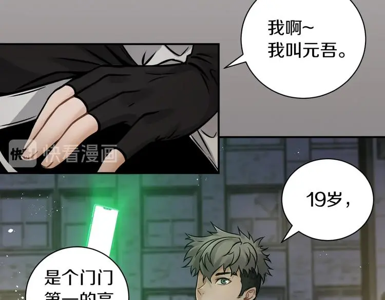 第5话 敌强我弱？23