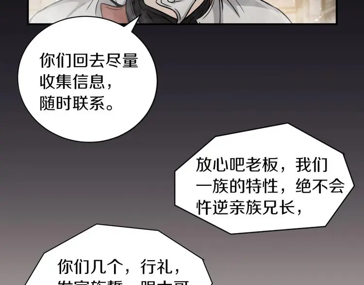 第8话 将计就计29