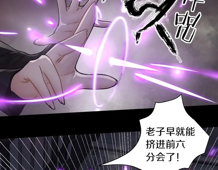 第11话 傻了吧,都是我的人!69