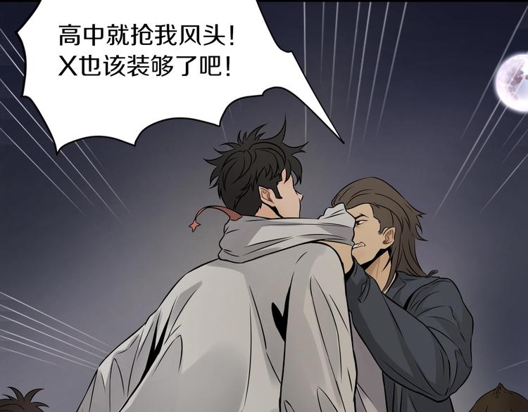 第一话 翻身之日41