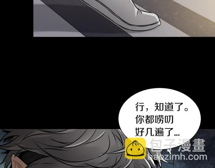 第14话 这把是高端局~91