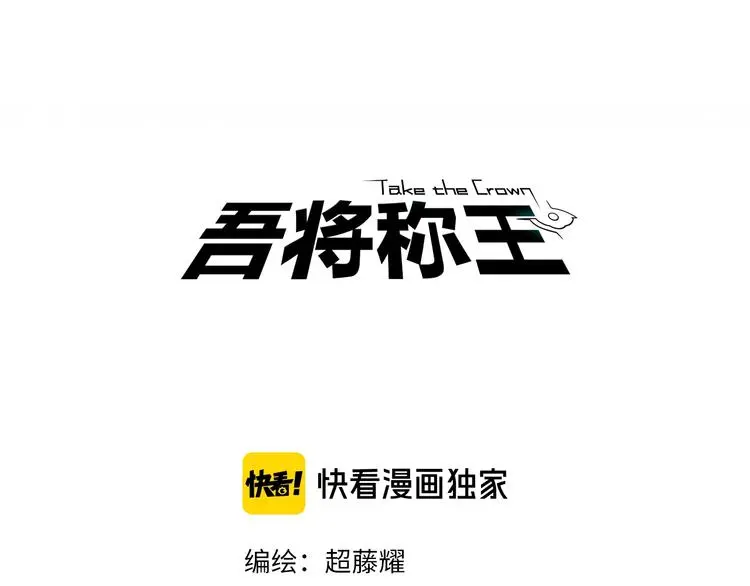 第8话 将计就计1