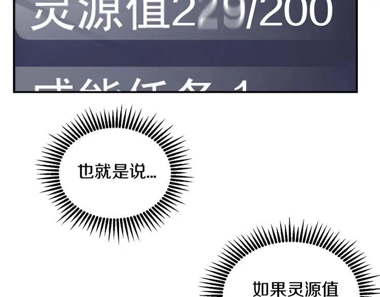 第3话 设定是打赢就得叫爸爸！90