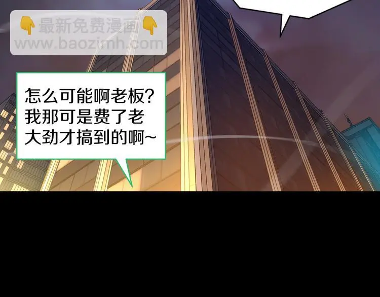 第14话 这把是高端局~104