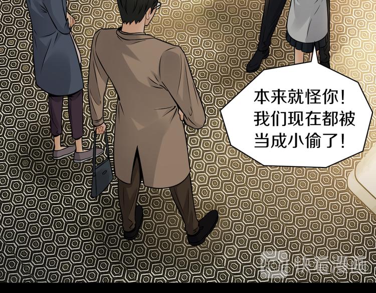 第15话 开场就危机四伏！44